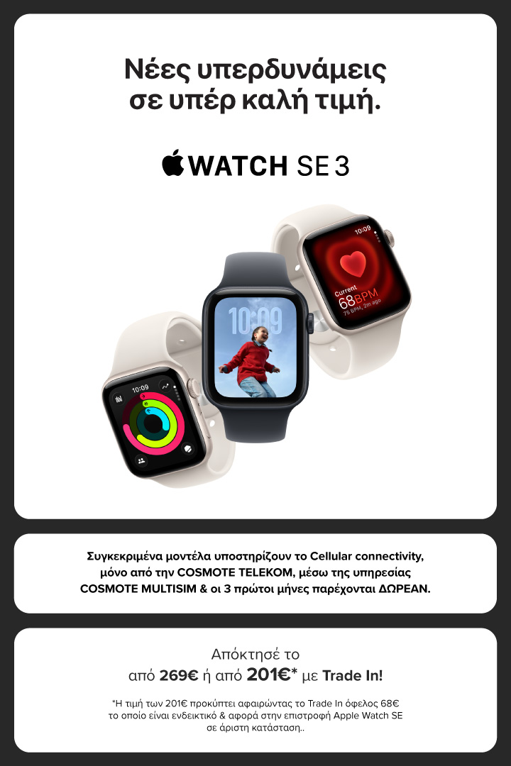 Apple Watch SE 3 από 269€ ή από 201€ με Trade in. Ισχύουν όροι Trade in. Η τιμή του Apple Watch SΕ 3 έχει υπολογιστεί επιστρέφοντας το Apple Watch SE GPS + Cellular 44mm Midnight